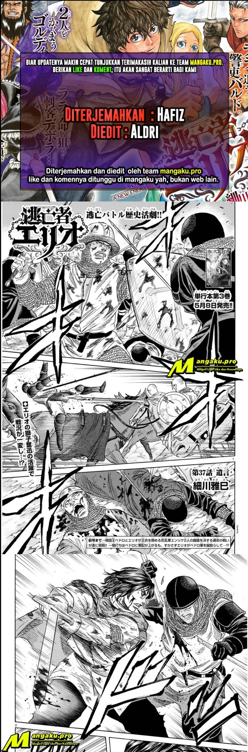Toubousha Elio Chapter 37 Gambar 1